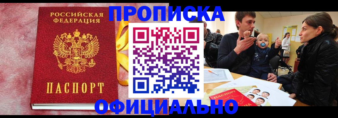 временная регистрация в Ленинградской области