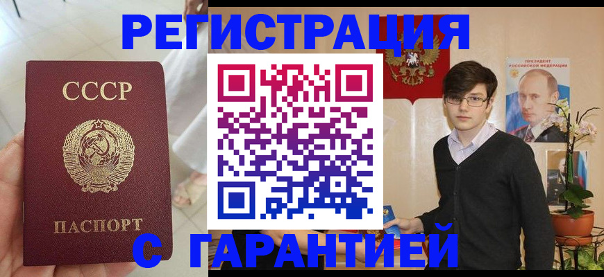 временная регистрация поиск в Ленинградской области