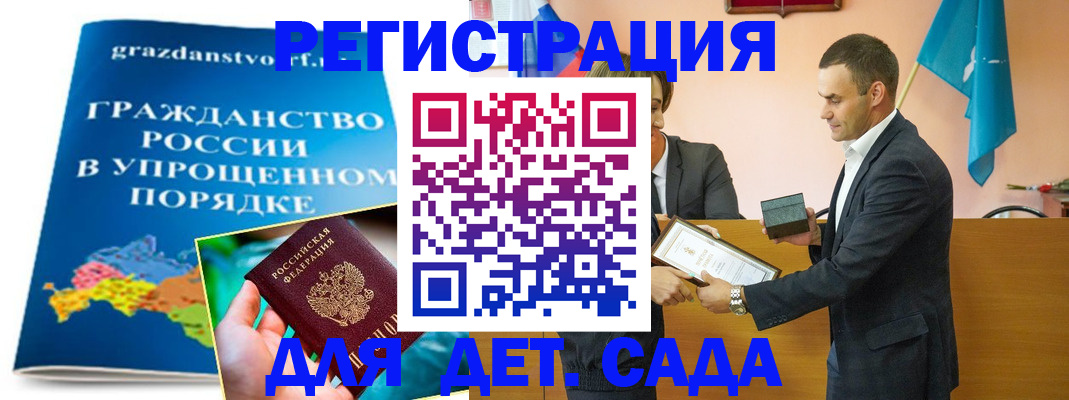 прописка штамп в Ленинградской области